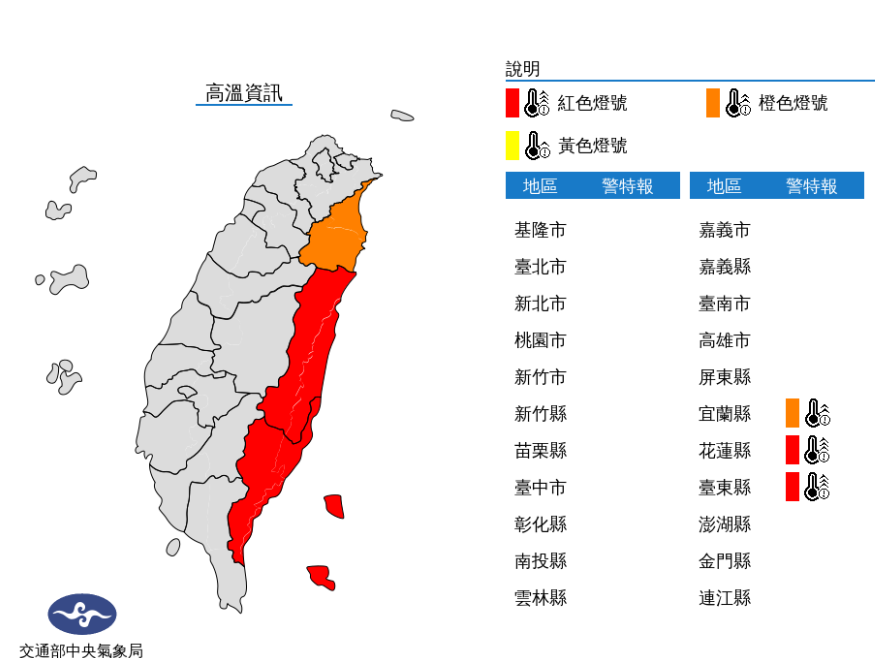 高溫資訊／氣象局提供