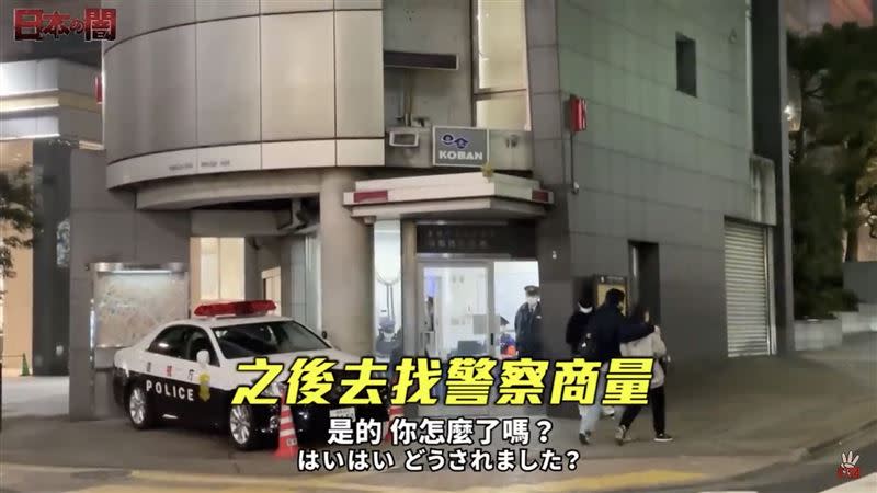 黑道大哥拖著Jun醬到ATM提錢才放他走，Jun醬最後去警察報警也沒用。（圖／三原JAPAN YouTube）