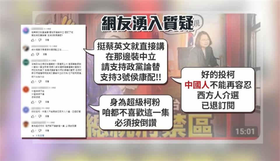 法籍網紅酷的夢體驗「來去總統府住一晚」　發片時機敏感？白、藍網軍圍攻嗆退訂