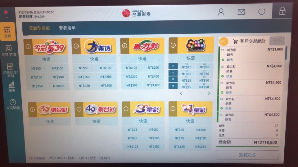  龍年讓「包牌客」手癢！等不到威力彩加碼，提前砸10萬今晚拚中2億。圖/彩券行業者提供