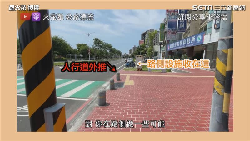 苗栗中央路將人行道外推，特地做出「停車彎」。（圖／羅火花 授權）