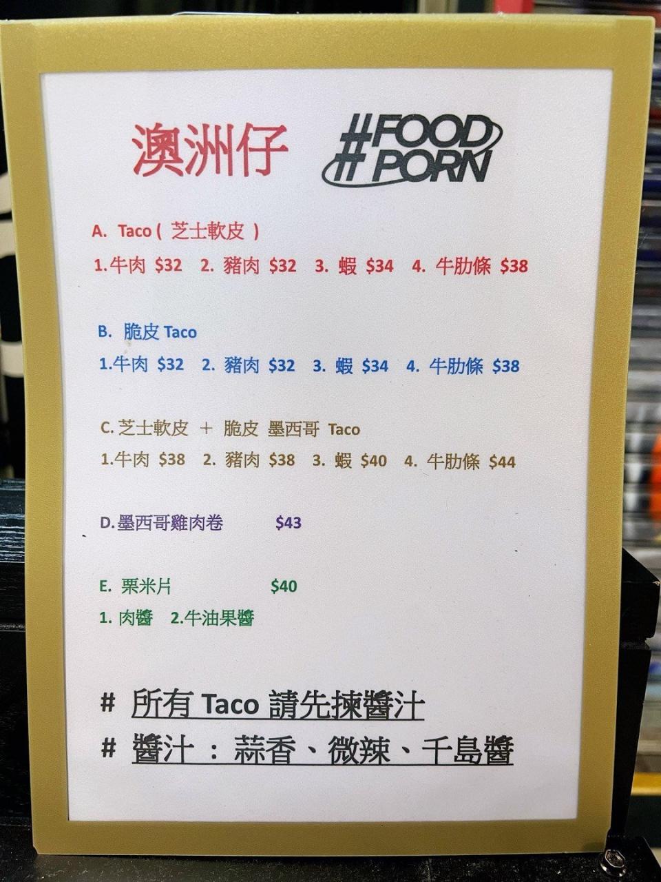 葵涌美食｜葵廣新開小店「Foodporn澳洲仔」主打墨西哥Taco 墨西哥雞肉卷/澳洲和牛漢堡