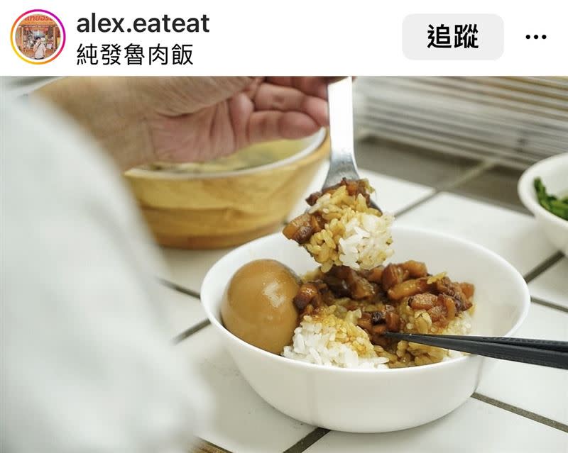 魯肉飯和燉湯是招牌，吃過的人都讚不絕口。（圖／IG alex.eateat提供）