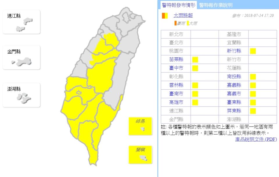 (取自氣象局網站)