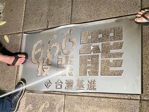 罷韓團體洗地噴「666投票罷」，市府隨即派人抹除。（圖／翻攝畫面）