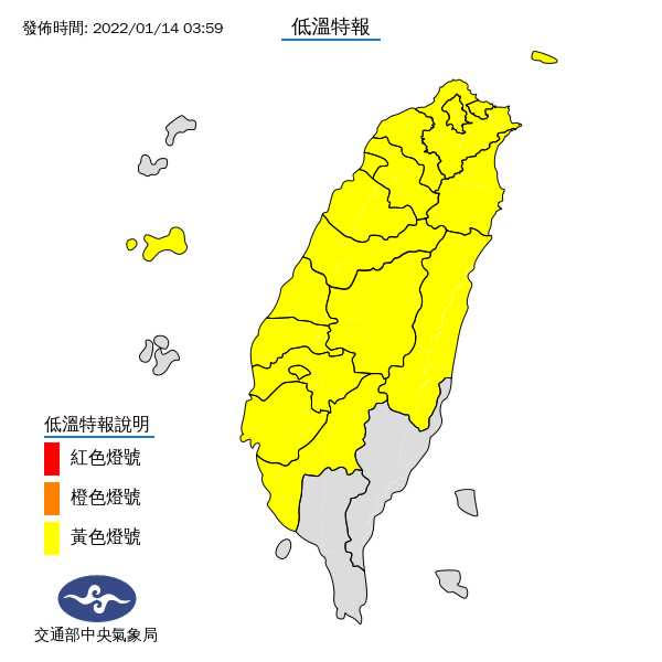 氣象局發布低溫特報。（圖／氣象局）