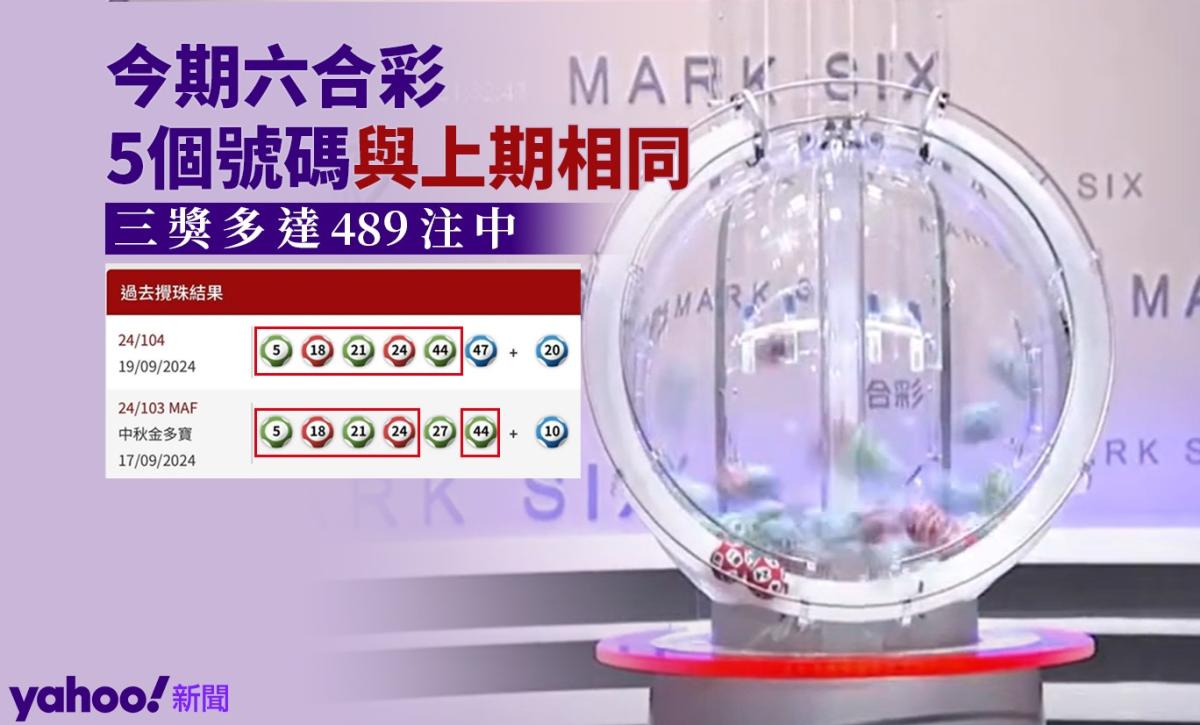 Mark Six Lottery｜Follow the results of the previous period to help win the first prize of this period.