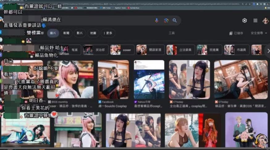 館長在直播中，Google搜尋賴品妤Cosplay照，聲援柯文哲的舞團扮空姐事件。（翻攝自館長直播影片）