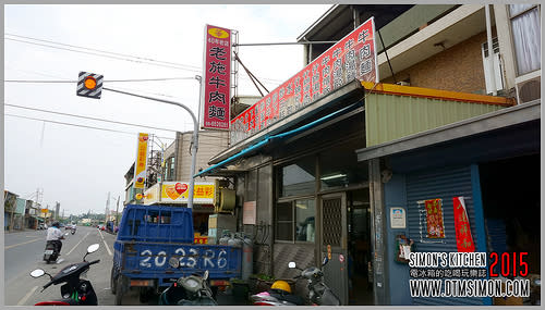 新營太子宮，老施牛肉麵 好嚇人的牛肉麵店