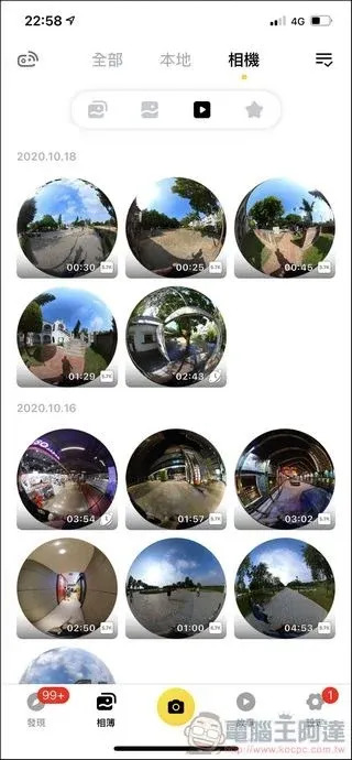 insta360 One X2 開箱