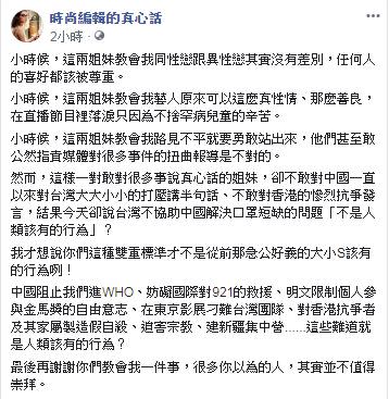 網紅時尚編輯的真心話直言：「很多你以為的人，其實並不值得崇拜。」（圖／翻攝自臉書）