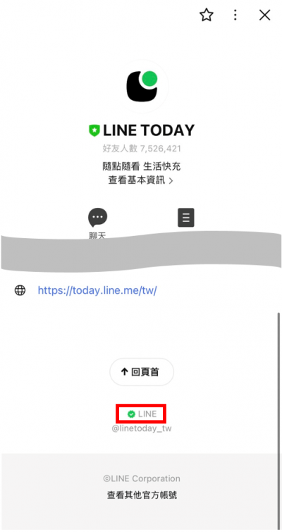 <cite>官方帳號的服務供應商名稱列載於各官方帳號基本檔案頁面最底端。（圖／取自LINE官網）</cite>