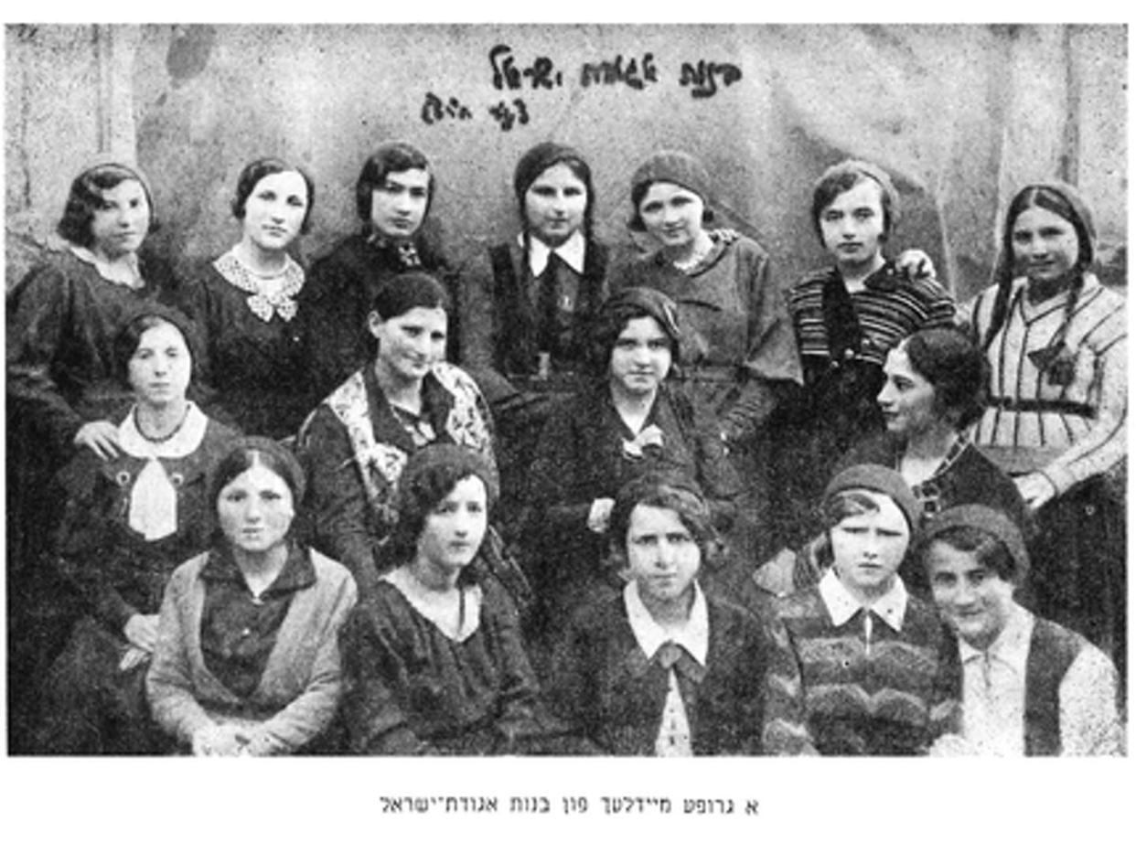 <span class="caption">A group of schoolgirls in Czyzew, Poland, before the Holocaust.</span> <span class="attribution"><a class="link " href="https://digitalcollections.nypl.org/items/ac328d40-69f5-0133-abc3-00505686d14e" rel="nofollow noopener" target="_blank" data-ylk="slk:Czyżew Yizkor Book by Shimon Kanc/New York Public Library;elm:context_link;itc:0;sec:content-canvas">Czyżew Yizkor Book by Shimon Kanc/New York Public Library</a></span>
