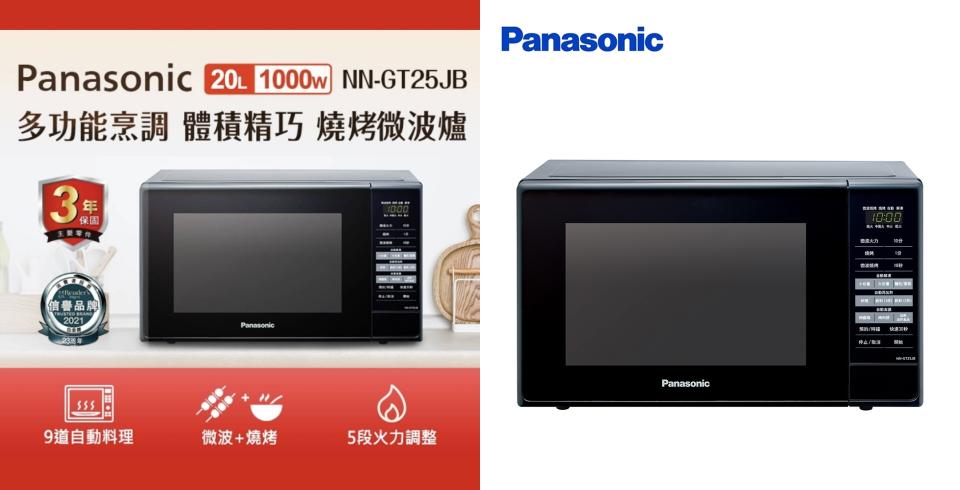 Panasonic雙11必買7：一台同時兼具微波和燒烤的二合一，最適合小家庭了！微波可以快速解凍、燒烤則可以幫助食物上色，搭配烹調做出美味又好看的料理！