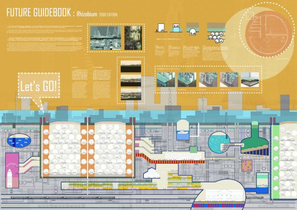 優選作品「Future Guidebook Rhizobium 2099 Edition」，是對「2099年地下城市」的創意提案。