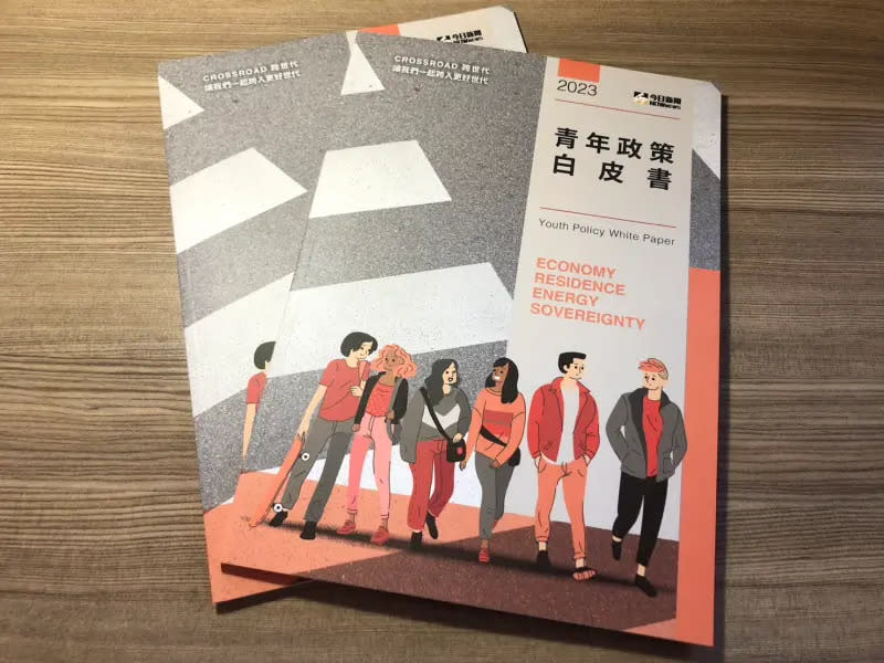 ▲ 《NOWnews今日新聞》委託趨勢民調公司進行問卷調查，並訪問專家學者，編撰 《2023青年政策白皮書》，剖析青年關注的四大議題。