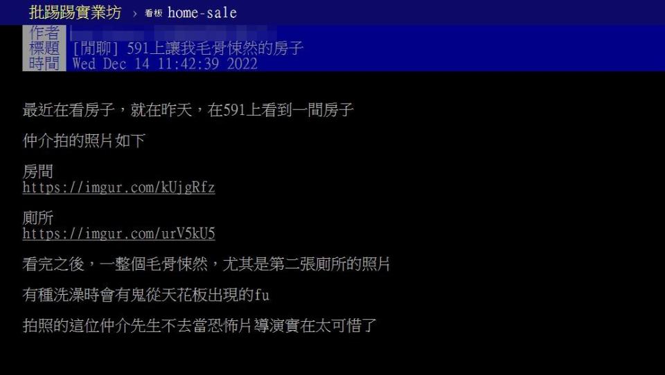 看到這個物件有內行人透露這種的是投資客的最愛。（圖／翻攝自PTT）