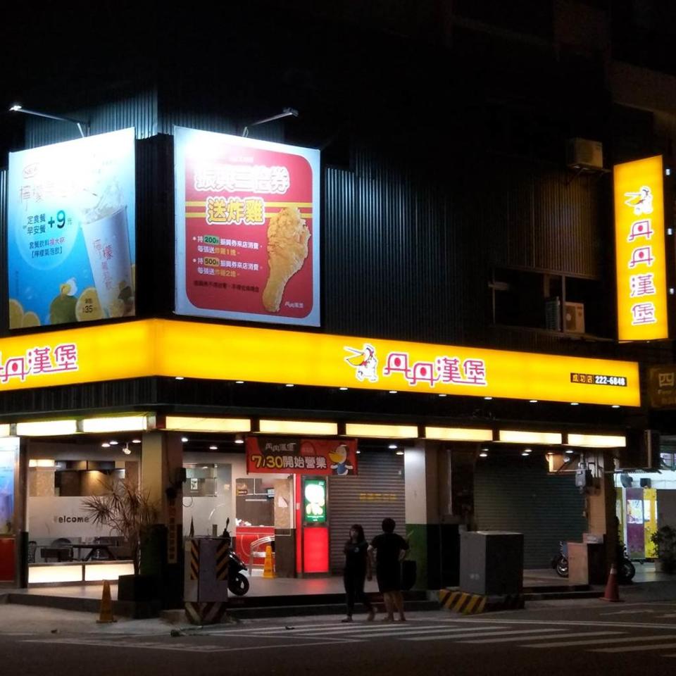 網友上網問台南美食，有不少人推薦號稱南部速食店霸主的「丹丹漢堡」。（圖片來源：中央社）