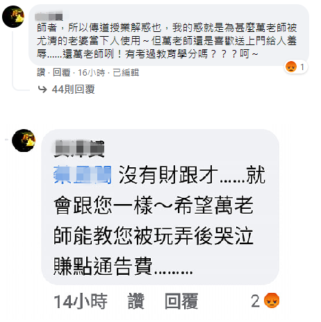 郭昱晴曬圖警告後，該酸民依舊頂著梁朝偉的照片在下方留言。（翻攝自郭昱晴臉書）