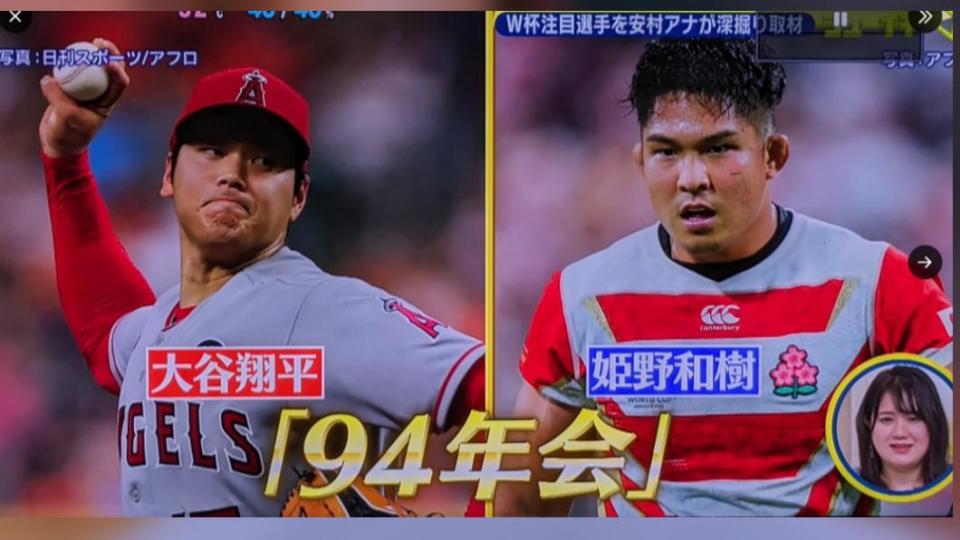 大谷和姬野都是1994年出生。（圖／翻攝自推特＠）