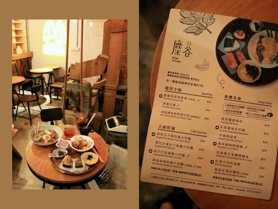 恆春墾丁美食｜麋谷 Migu village