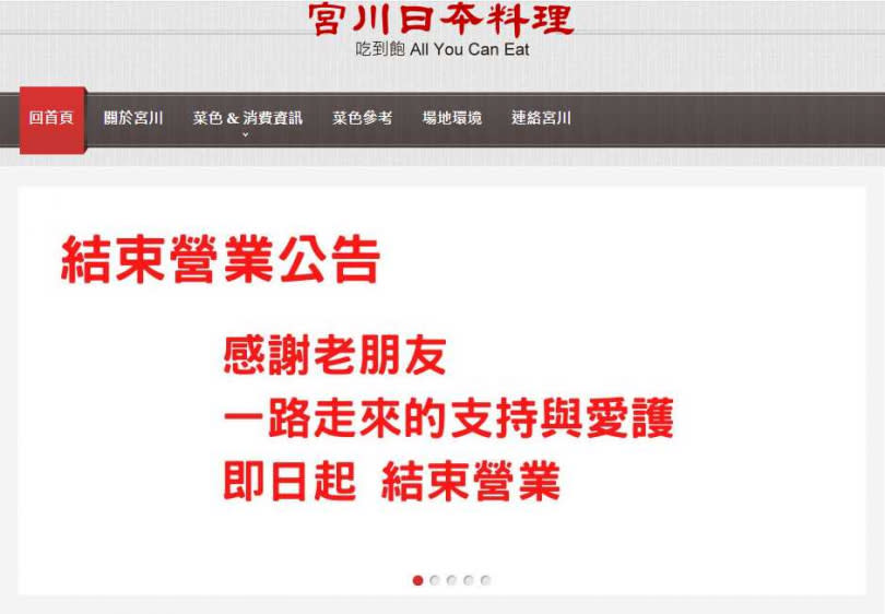 在台北東區營業29年的「宮川日本料理」，近日宣布結束營業。（圖／翻攝「宮川日本料理」官網）