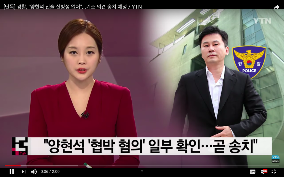 ▲梁鉉錫涉嫌恐嚇被移送法辦。（圖／YTN NEWS YouTube）
