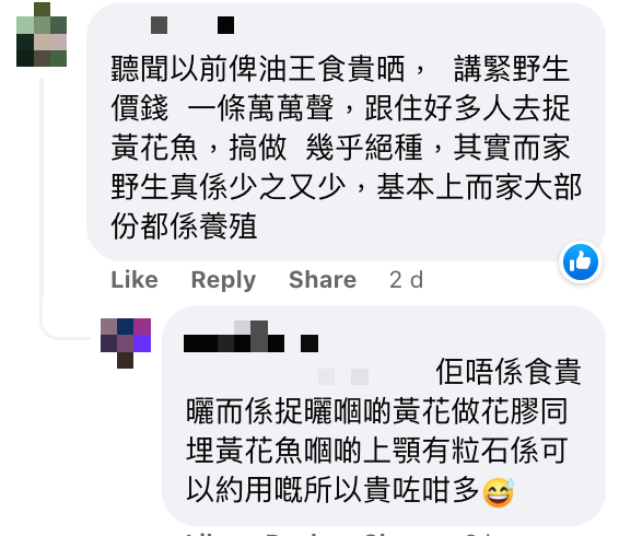 野生海黃花賣$4800一條震驚網民惹熱議 專家曾指因一個原因令價錢變到咁貴！