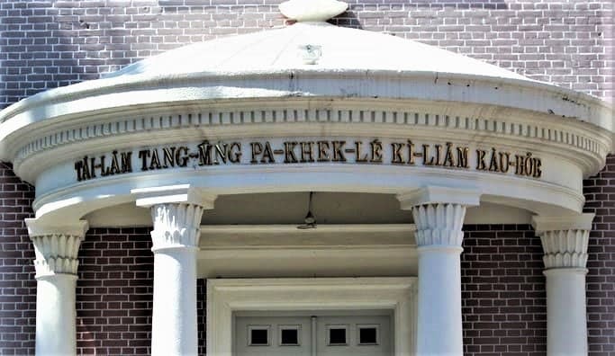 巴克禮紀念教堂建於1926年，禮拜堂頂飾有彩色玻璃花窗，白色穹頂上鑲刻羅馬拼音的臺語文，意為「臺南東門巴克禮紀念教會 」。圖／維基百科