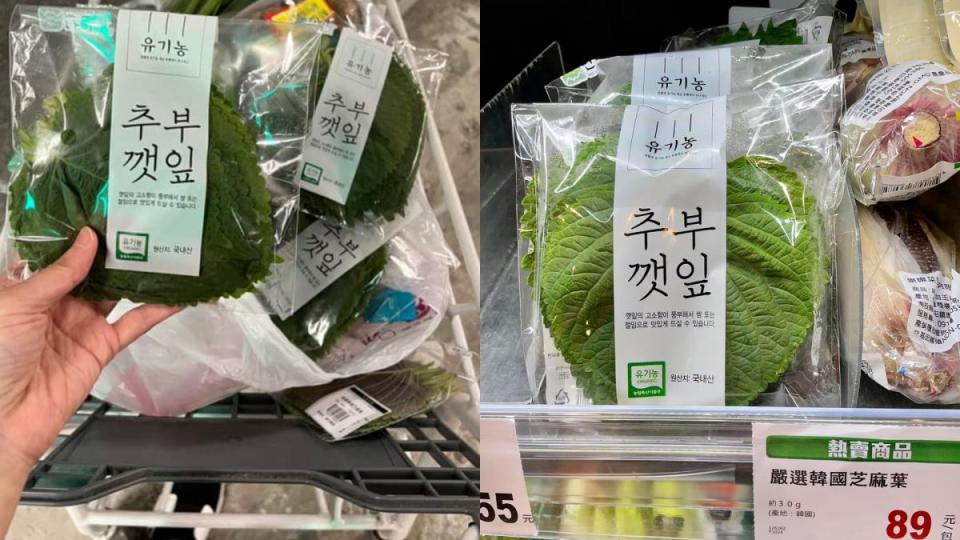 ▲有網友發現連鎖賣場出現「殿堂級生菜」一包要價89塊，不少老饕一看完立刻雀躍「韓國人超愛」。（圖／翻攝自金老佛爺臉書、全聯消費經驗老實說）