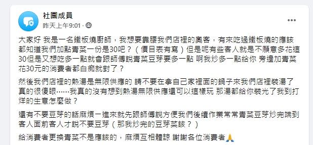 原PO透露客人最常犯的2種「地雷行為」。（圖／資料圖、翻攝自 匿名公社）