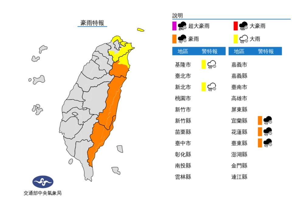 東北 季風 持續 影響 5 縣市 仍有 豪 、 大雨
