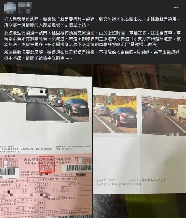 尖峰時段交通亂象！路肩排隊下交流道遭罰4千 網無奈：車子怎麼開？