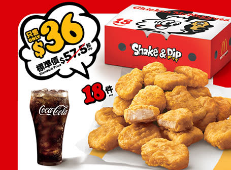 【McDonald's】麥當勞App優惠 $108歎麥炸雞二人分享桶（29/04-05/05）