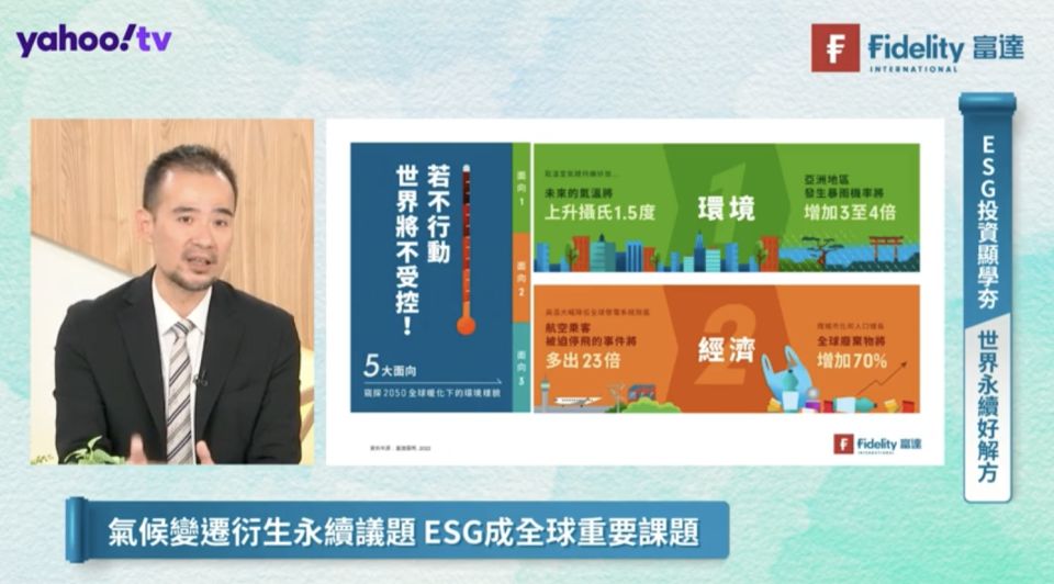 ▲ESG已刻不容緩！極端氣候若不趨緩，未來全球環境、經濟等都會受到影響。