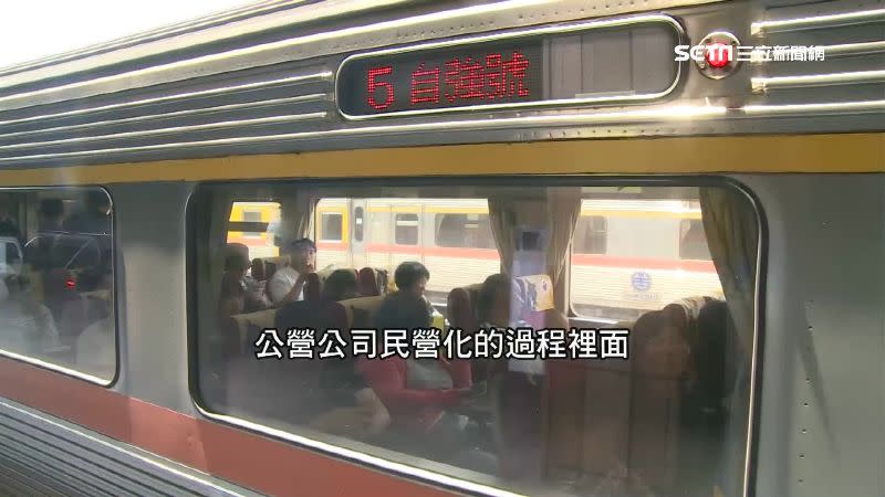 民營化討論一出，花東民眾也擔憂是否偏鄉運輸需求會更難以被顧及。