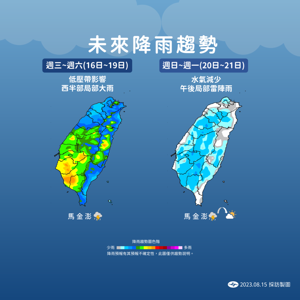 中央氣象局發布未來降雨預報圖。（圖／中央氣象局提供）