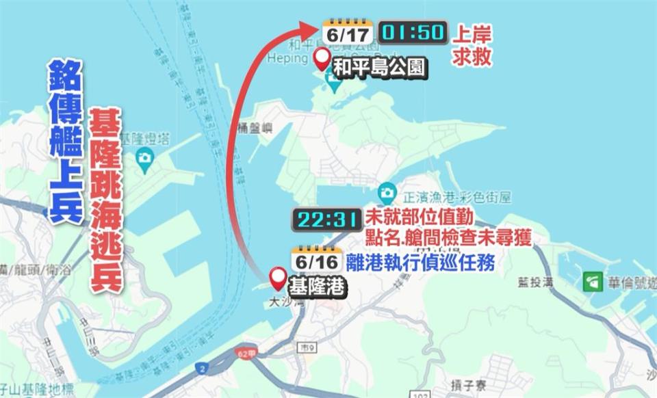 海軍銘傳艦24歲上兵深夜跳海　"逃兵？"　軍方輔導釐清原因