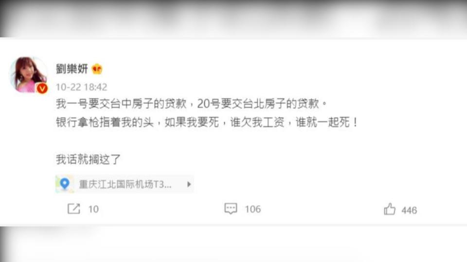 劉樂妍在台北、台中有兩處房產。（圖／翻攝自劉樂妍微博）