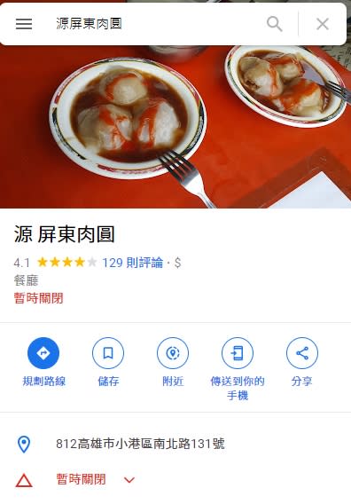 1粒只賣12元！「小港最好吃肉圓」驚傳收攤老饕哀號：太可惜