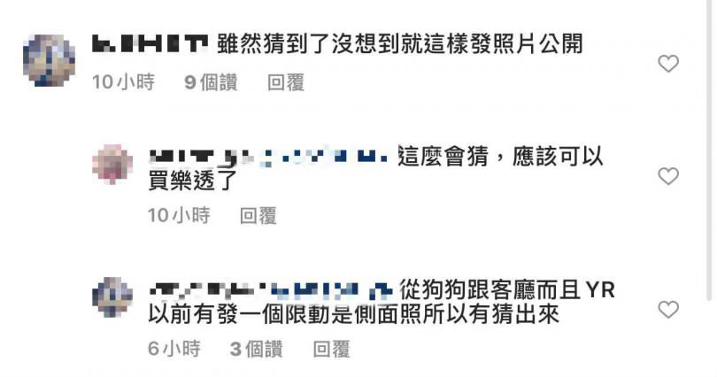 舒子晨和阿尺戀情早被網友辦案發現。（圖／翻攝自阿尺YR IG）