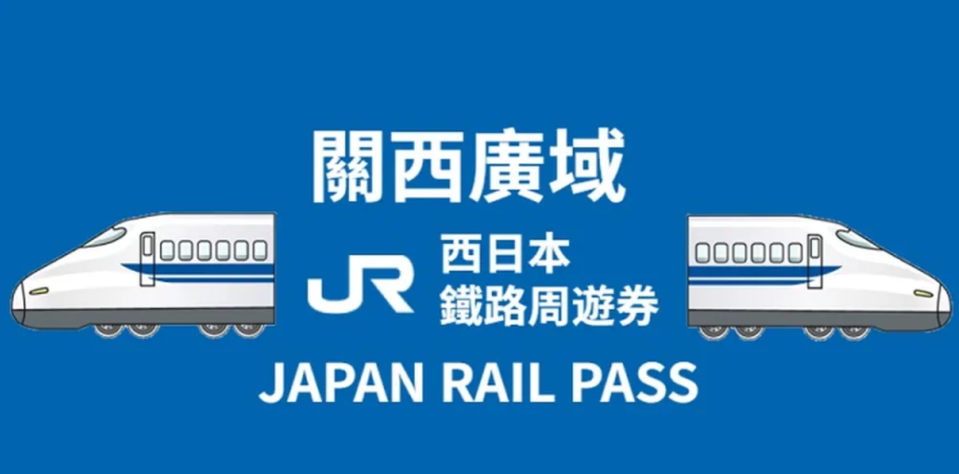 日本旅遊｜JR Pass優惠5大推介！最平$111.5起任搭JR/新幹線 大阪/東京/北海道/福岡出發｜Yahoo購物節