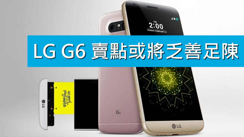 lg-g6-lack-of-selling-point