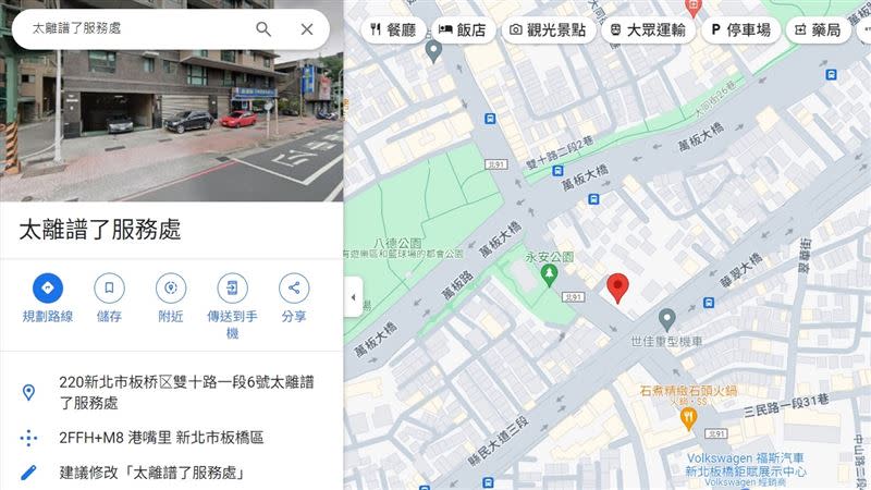 黃國昌在新北市板橋的聯合服務處被改名。（圖／翻攝Google Map）