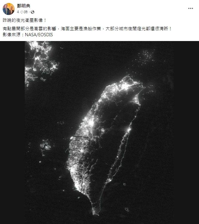 鄭明典PO出「夜光衛星影像」。（圖／翻攝自鄭明典臉書）
