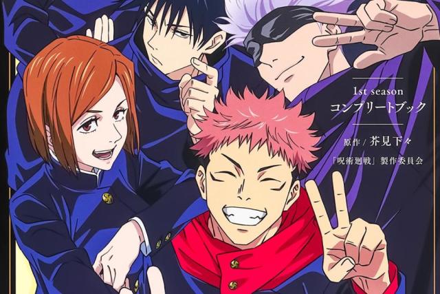 'Jujutsu kaisen'