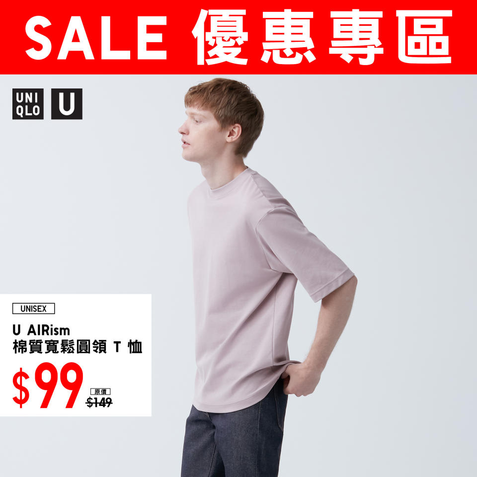 【UNIQLO】優惠專區 保暖單品低至$79（即日起至優惠結束）