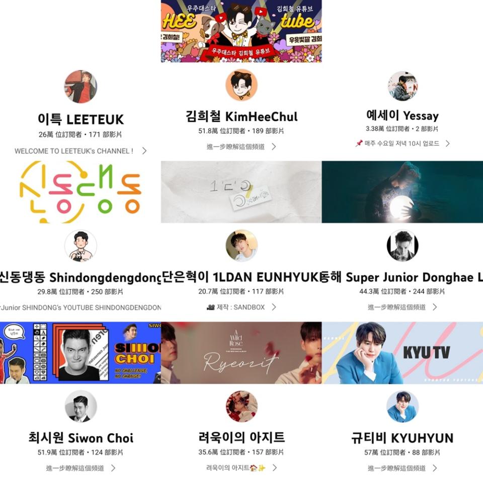 （圖源：YT@이특 LEETEUK截圖、YT@김희철 KimHeeChul截圖、YT@예세이 Yessay截圖、YT@신동댕동Shindongdengdong截圖、YT@일단은혁이 1LDAN EUNHYUKEE截圖、YT@이동해 Super Junior Donghae LEE、YT@최시원 Siwon Choi截圖、YT@려욱이의 아지트截圖、YT@규티비 KYUHYUN截圖）