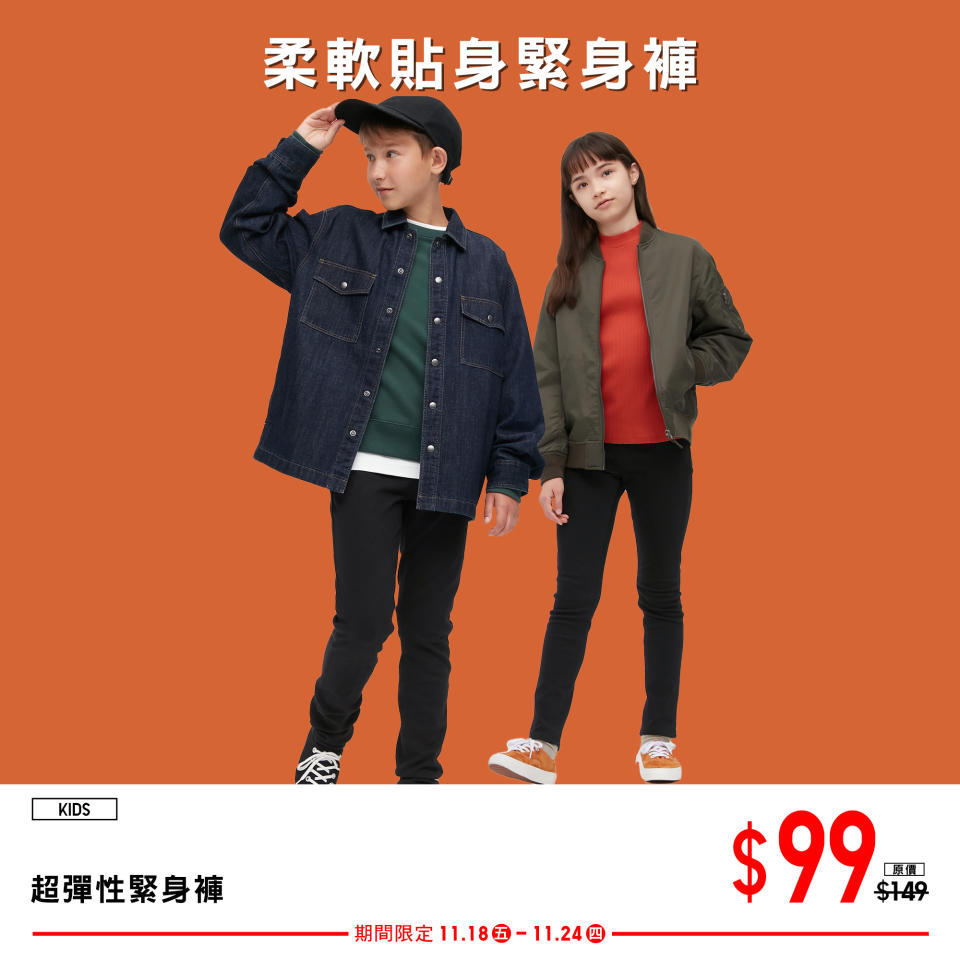 【UNIQLO】期間限定優惠（即日起至24/11）