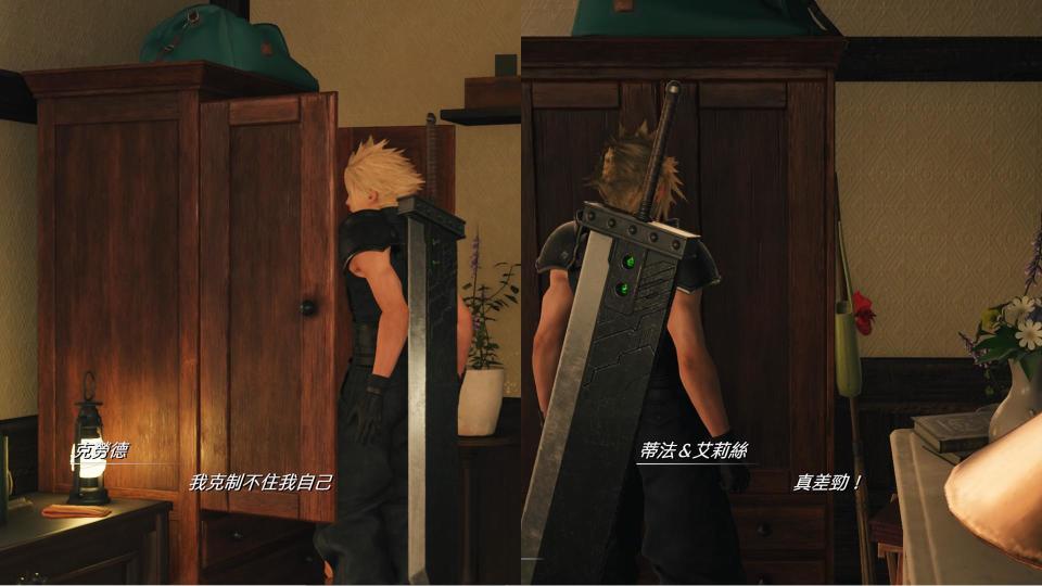 （圖源：FF7 rebirth）